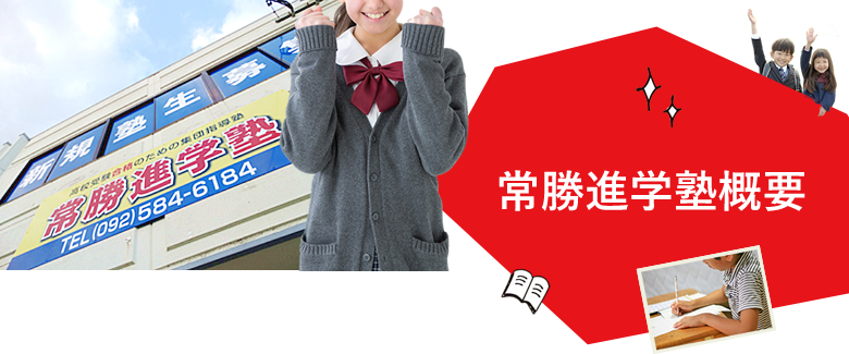 塾長あいさつ・教育理念