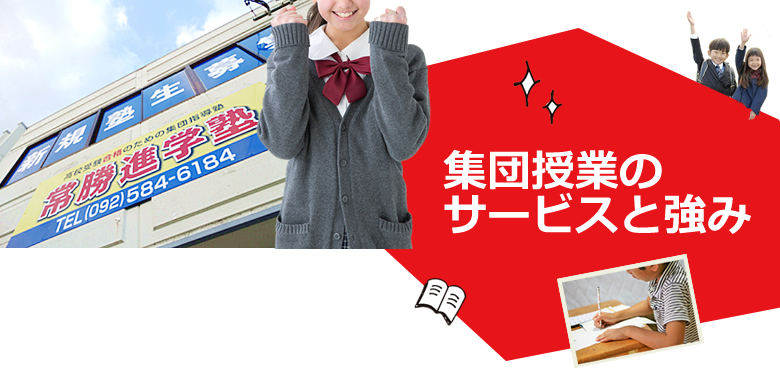 サービス・システムの紹介・強み